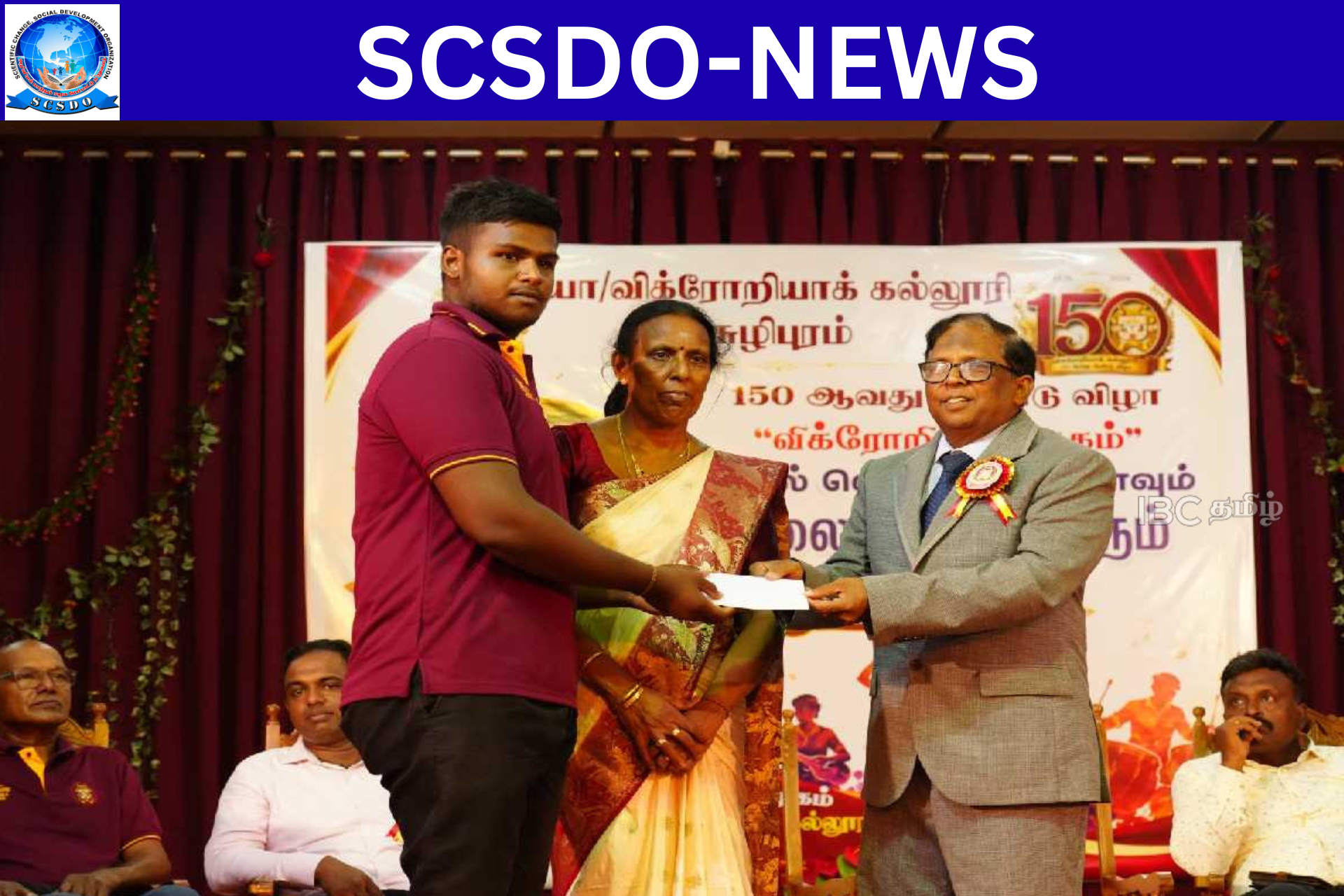 சிறப்புற நடைபெற்ற விக்டோரியா கல்லூரியின் 150வது ஆண்டு விழா!